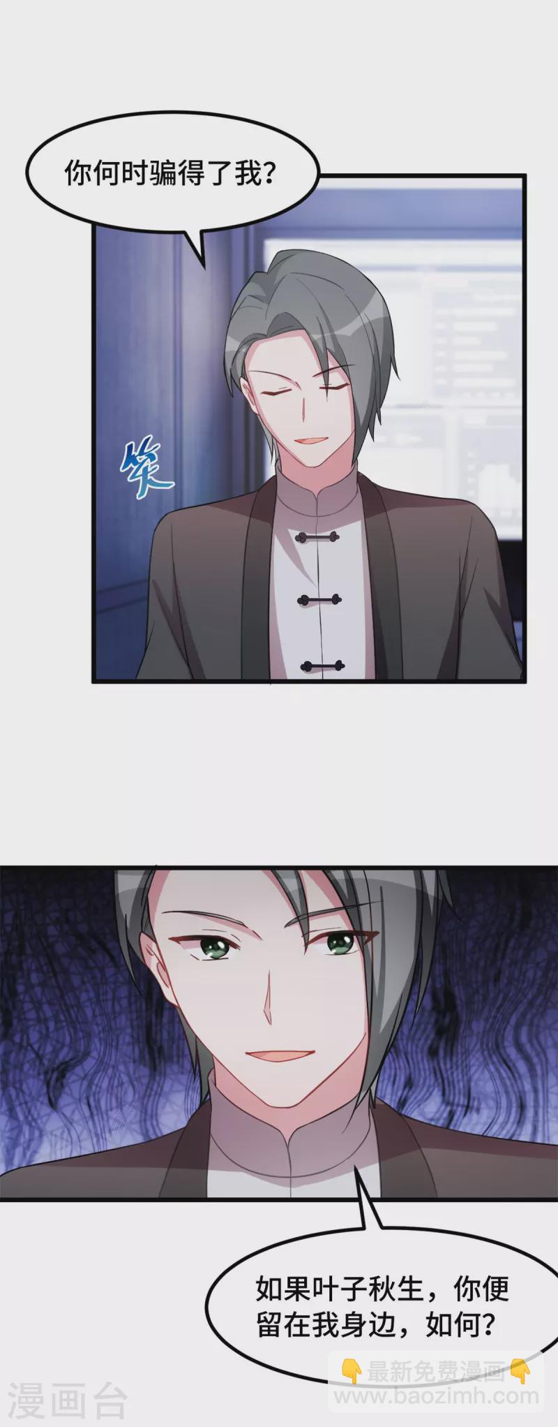 第50话 剩下的会是谁？-第50话