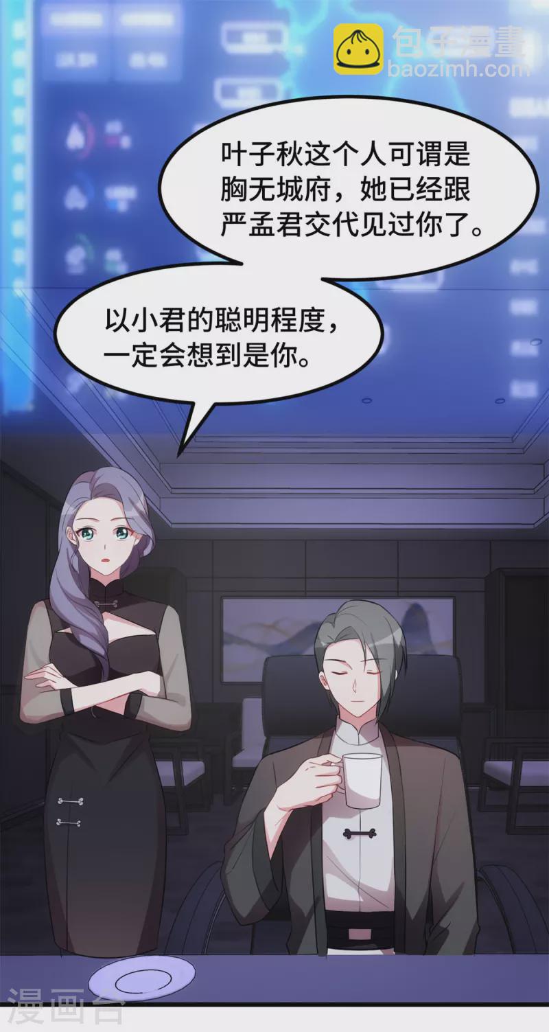 第50话 剩下的会是谁？-第50话