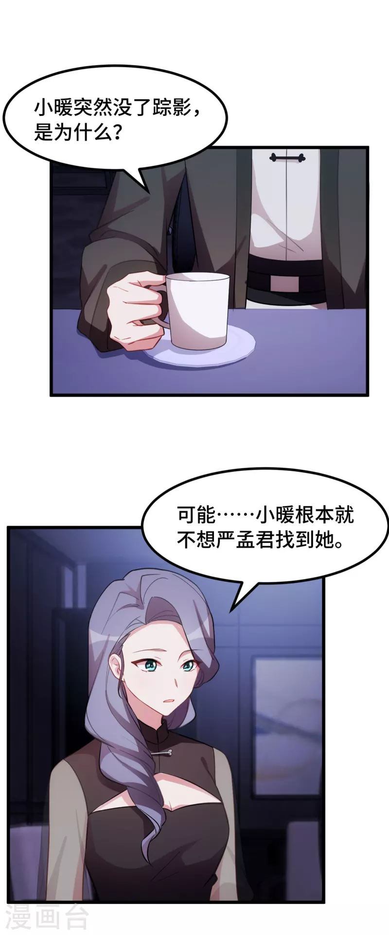 第50话 剩下的会是谁？-第50话