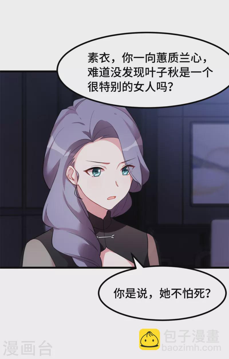 第50话 剩下的会是谁？-第50话