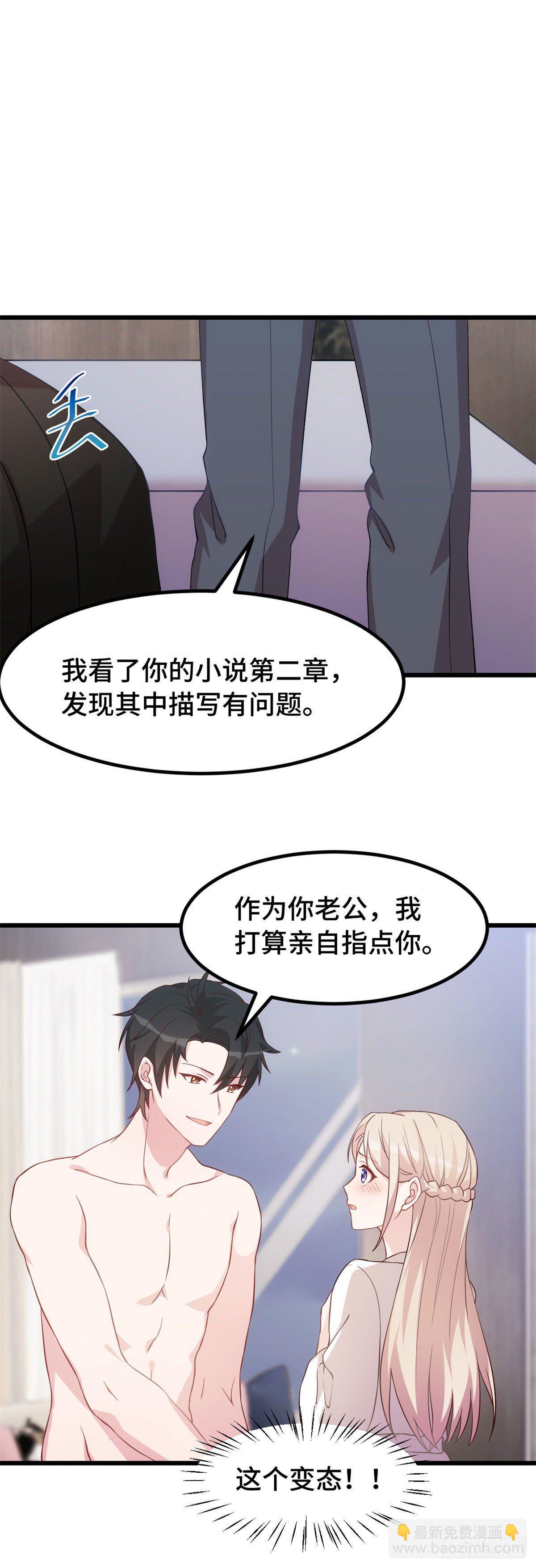 第5话 精神食粮-第6话