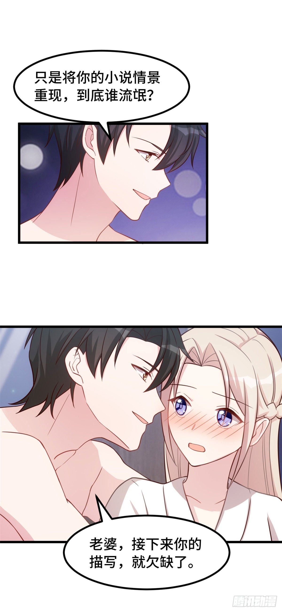 第5话 精神食粮-第6话