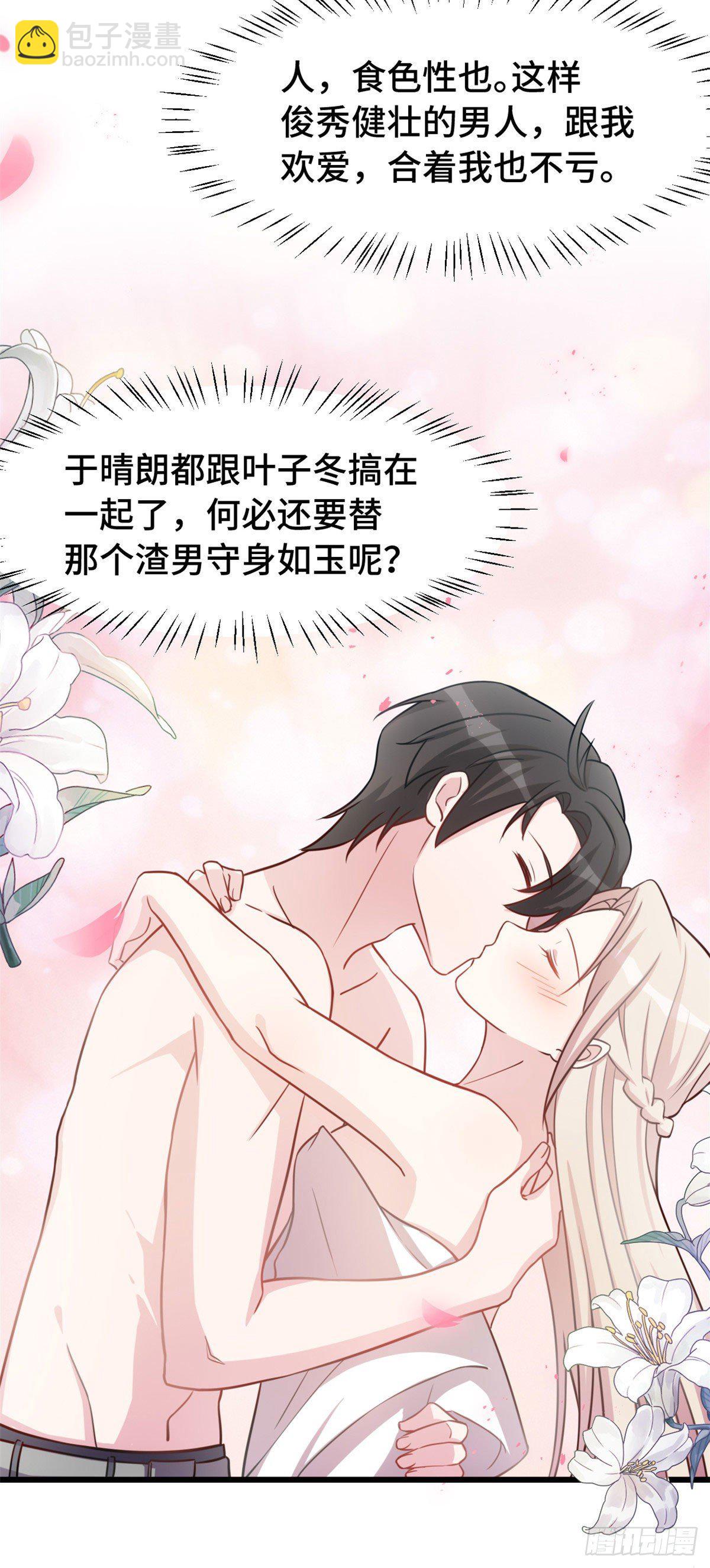 第5话 精神食粮-第6话