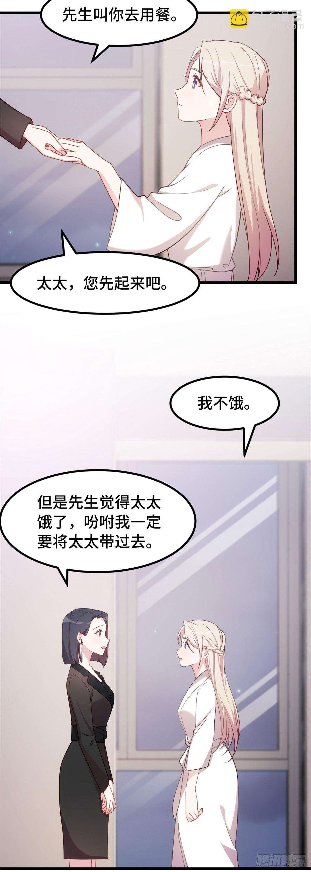 第5话 精神食粮-第6话