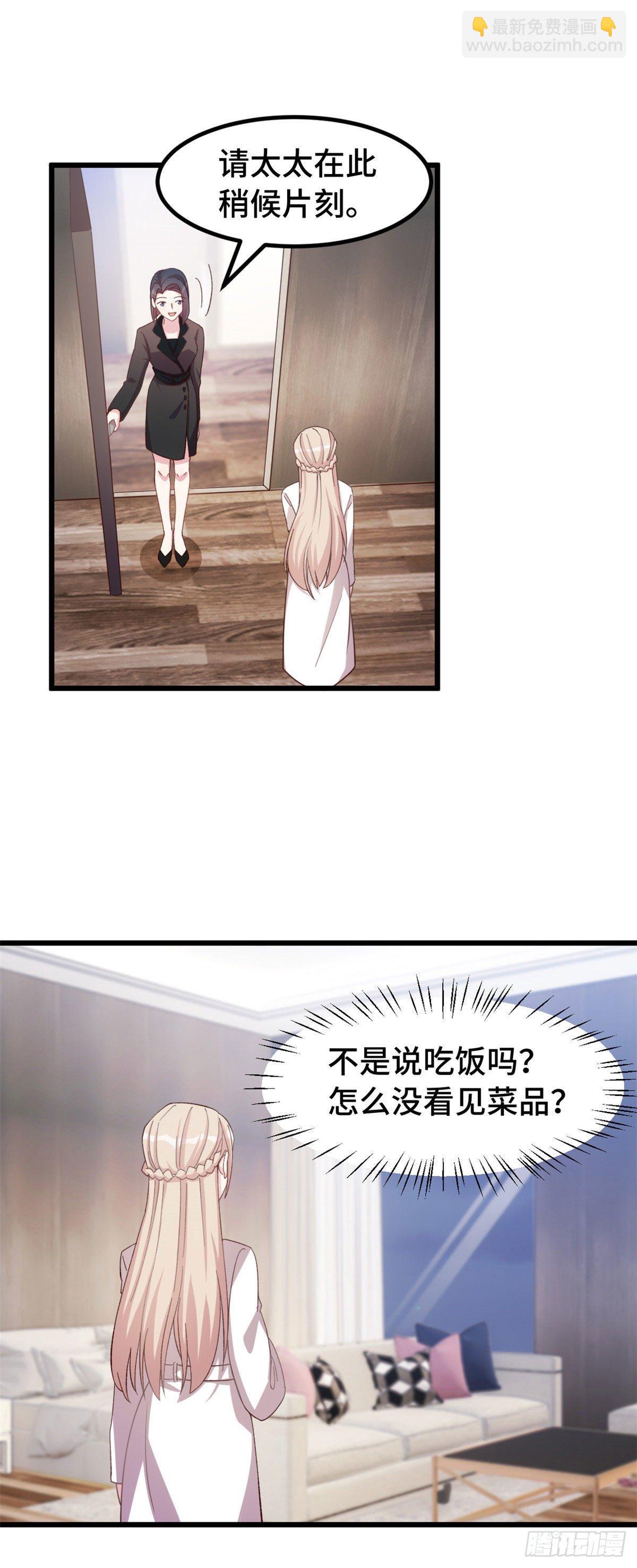 第5话 精神食粮-第6话