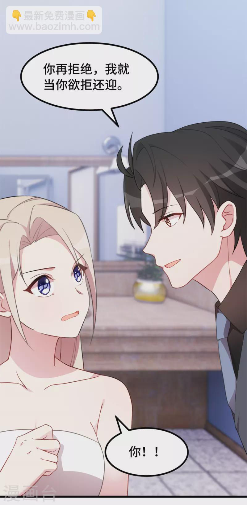 第52话 也许是欠你的-第52话