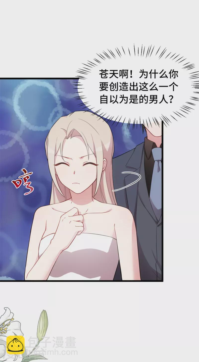 第52话 也许是欠你的-第52话