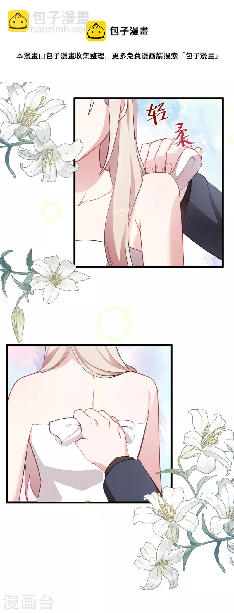 第52话 也许是欠你的-第52话