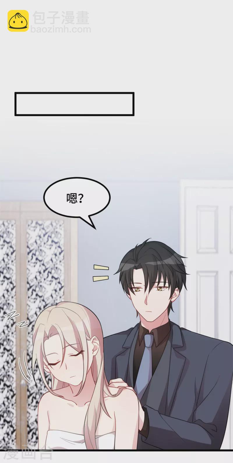 第52话 也许是欠你的-第52话