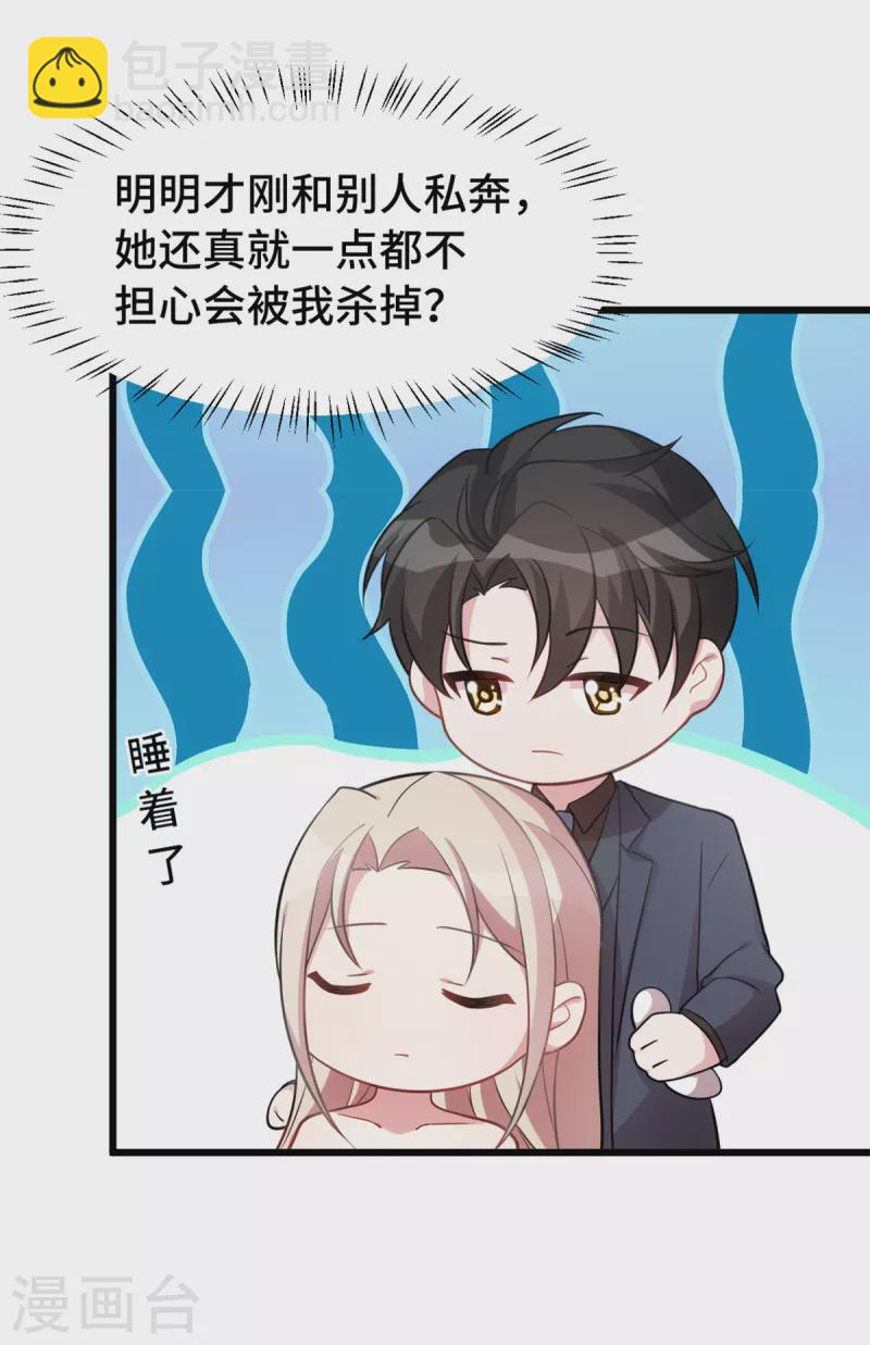 第52话 也许是欠你的-第52话