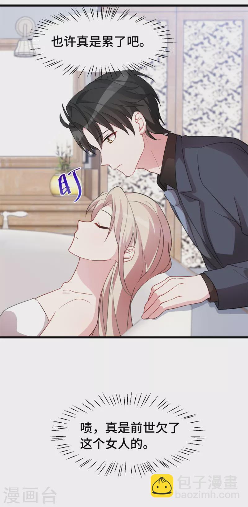 第52话 也许是欠你的-第52话