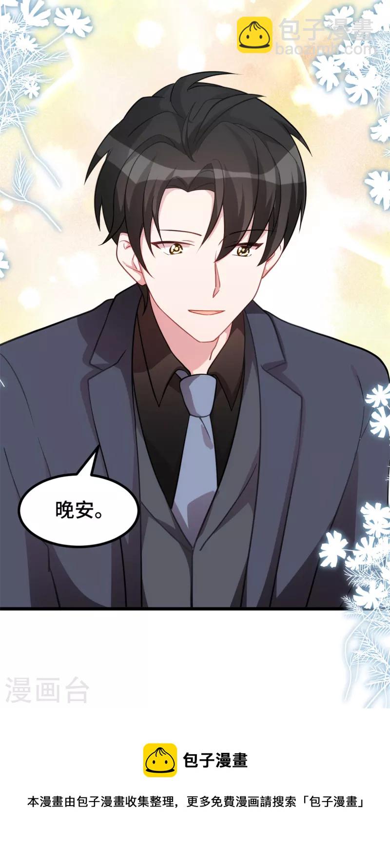 第52话 也许是欠你的-第52话