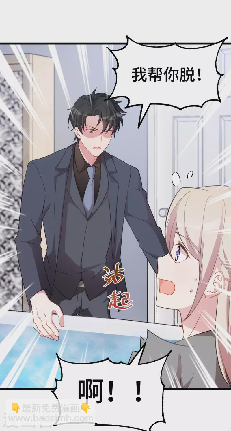 第52话 也许是欠你的-第52话