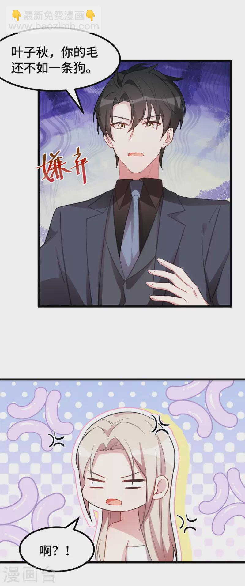 第52话 也许是欠你的-第52话