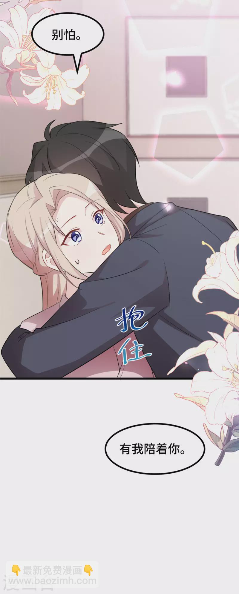 第54话 真是见鬼了-第54话