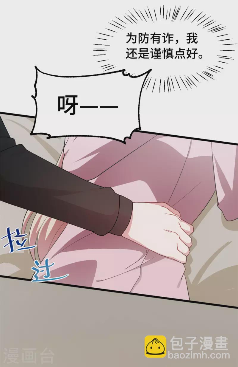 第54话 真是见鬼了-第54话