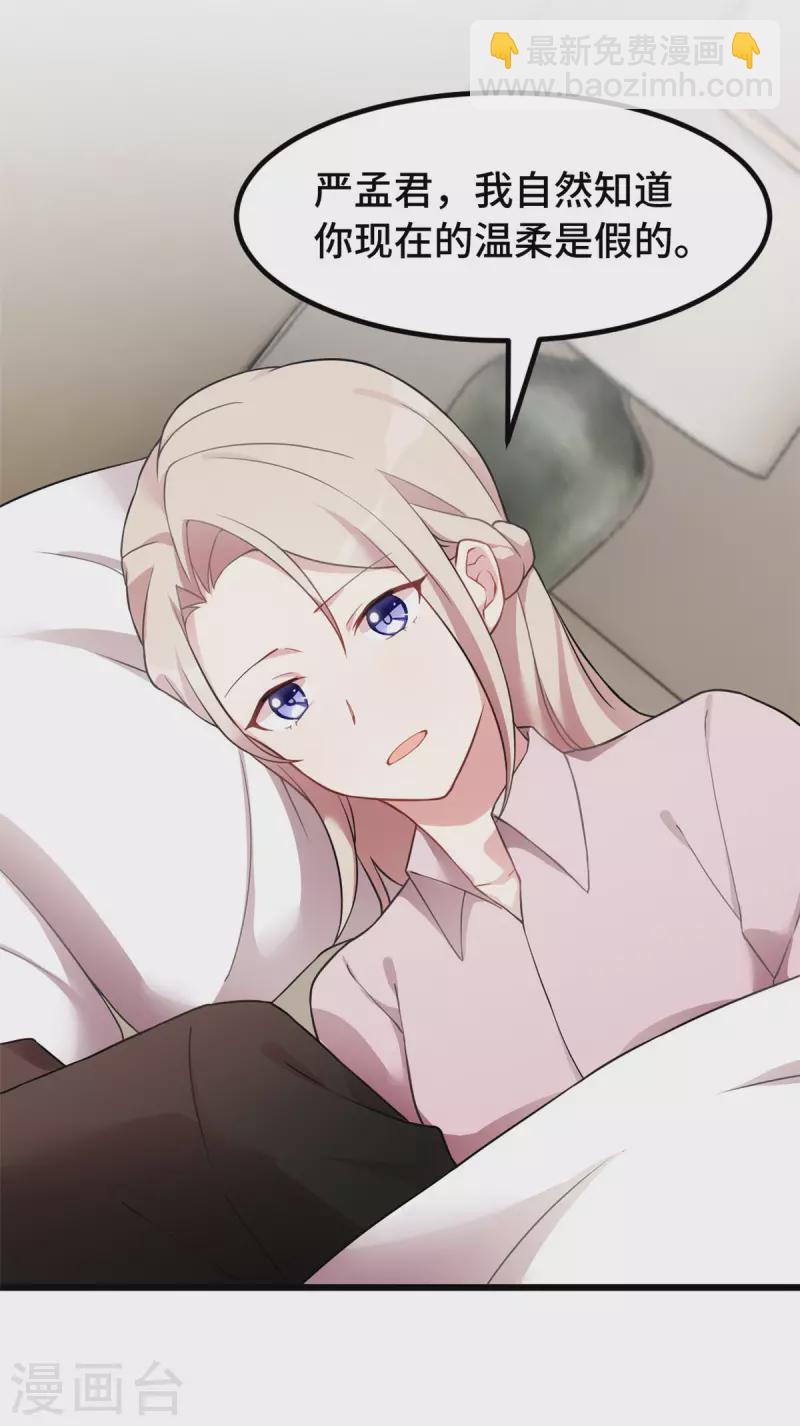 第54话 真是见鬼了-第54话