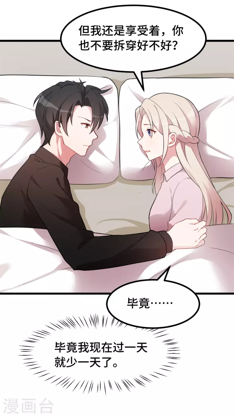 第54话 真是见鬼了-第54话