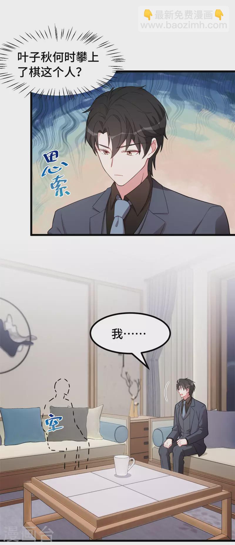 第54话 真是见鬼了-第54话