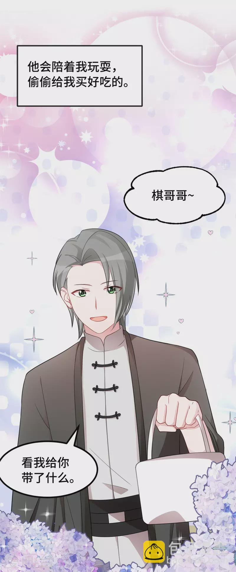 第54话 真是见鬼了-第54话