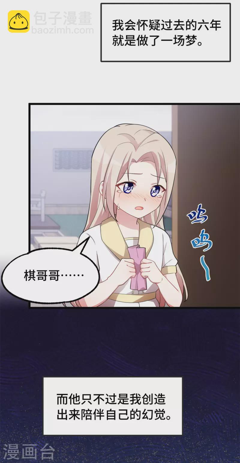 第54话 真是见鬼了-第54话