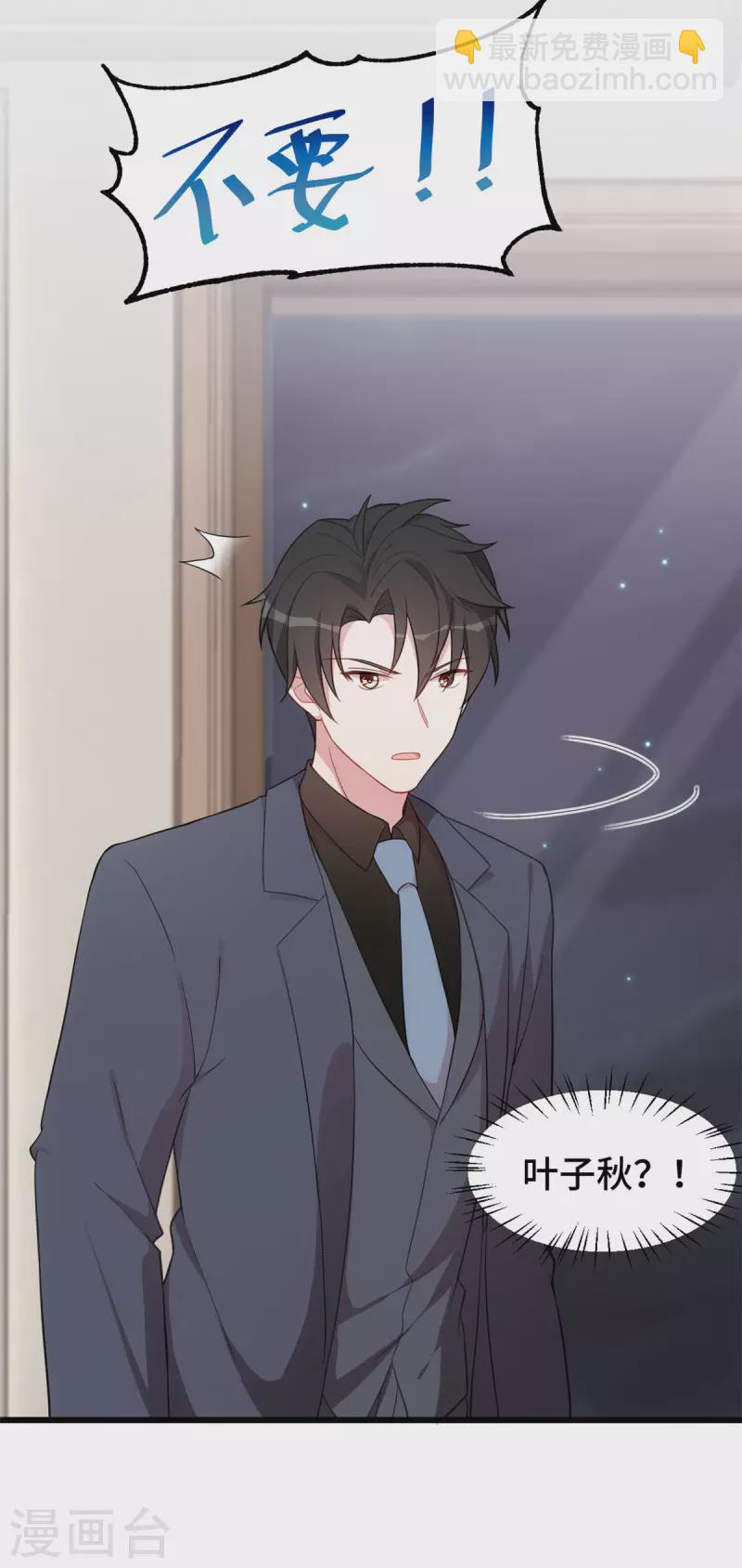 第54话 真是见鬼了-第54话