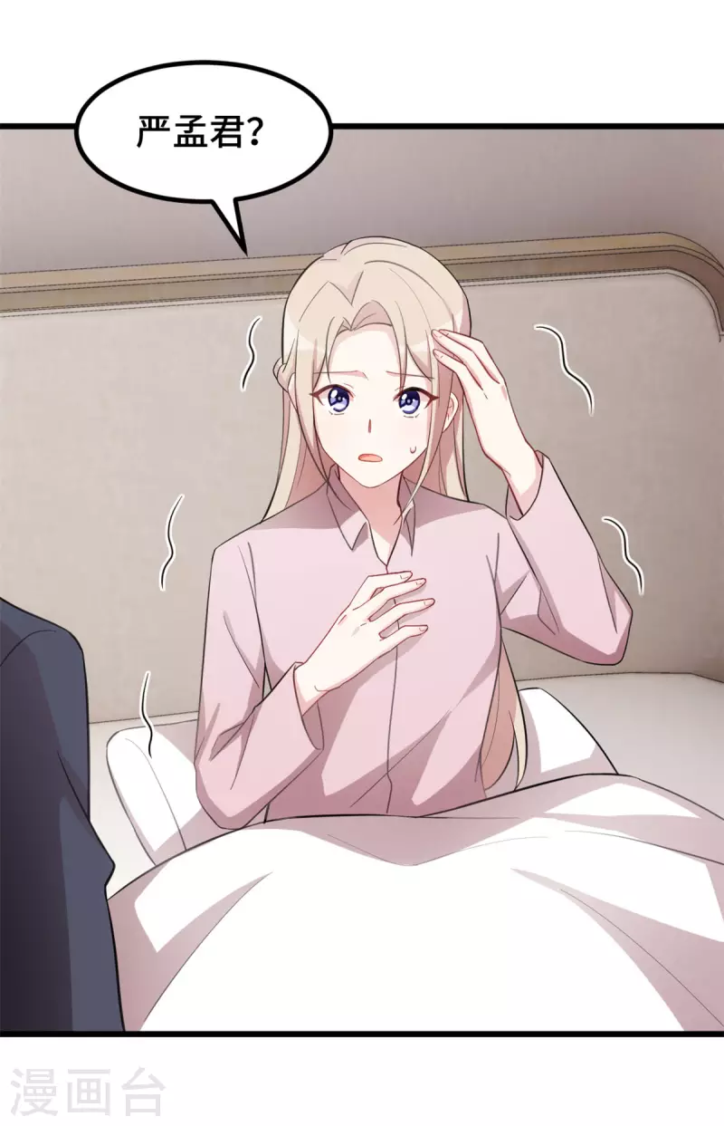 第54话 真是见鬼了-第54话