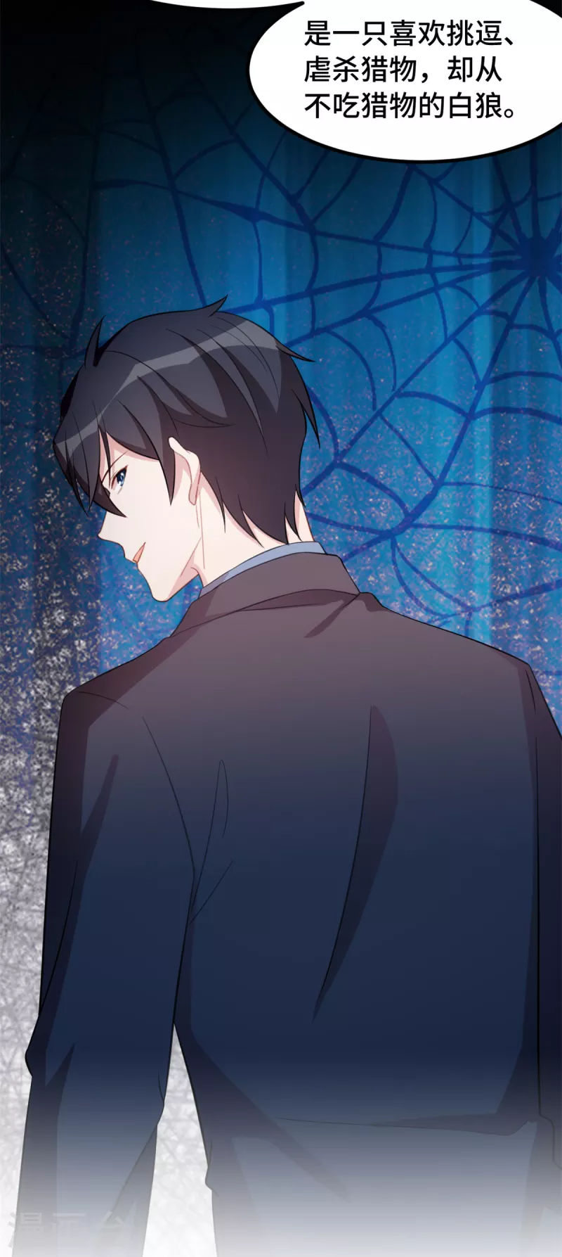第56话 素狼-第56话