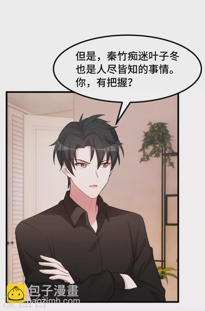 第56话 素狼-第56话