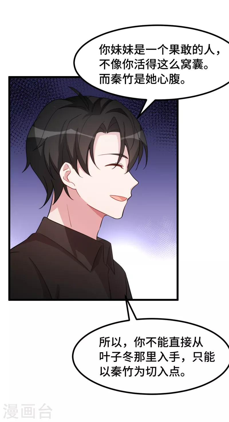 第56话 素狼-第56话