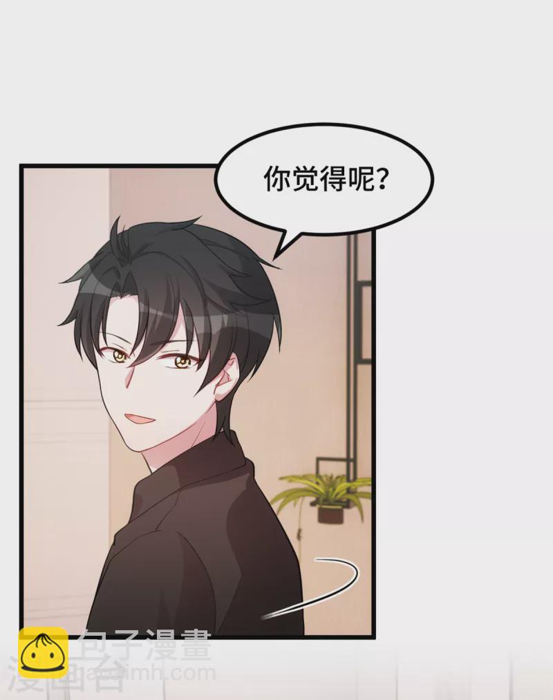 第56话 素狼-第56话