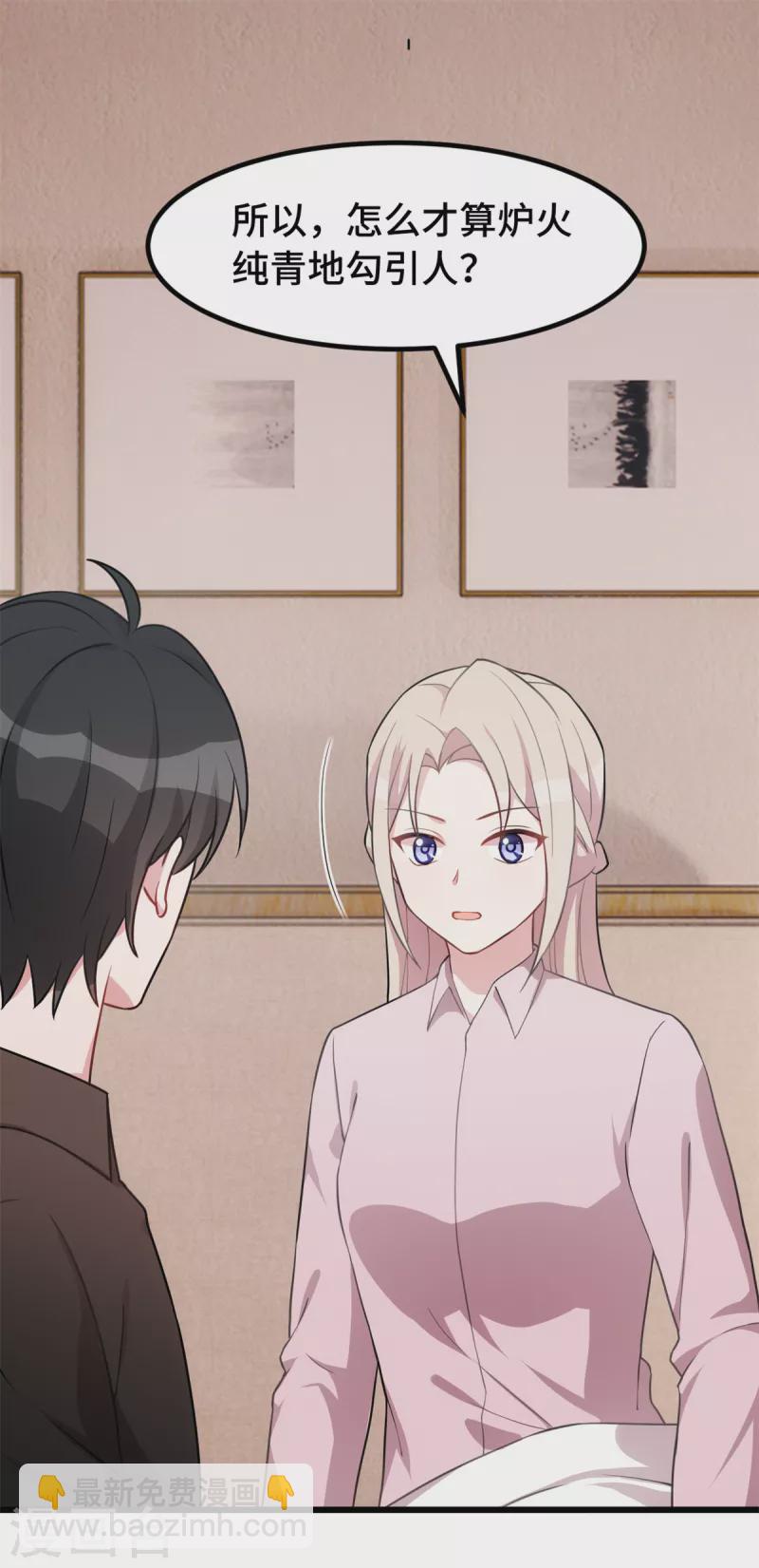 第56话 素狼-第56话