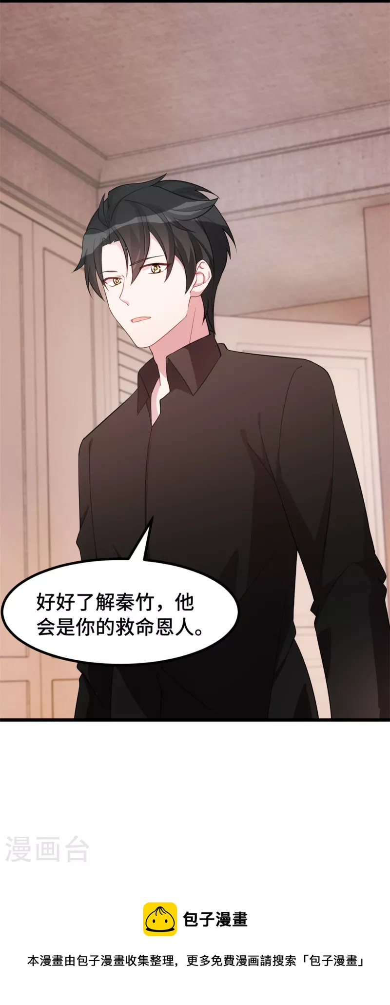 第56话 素狼-第56话