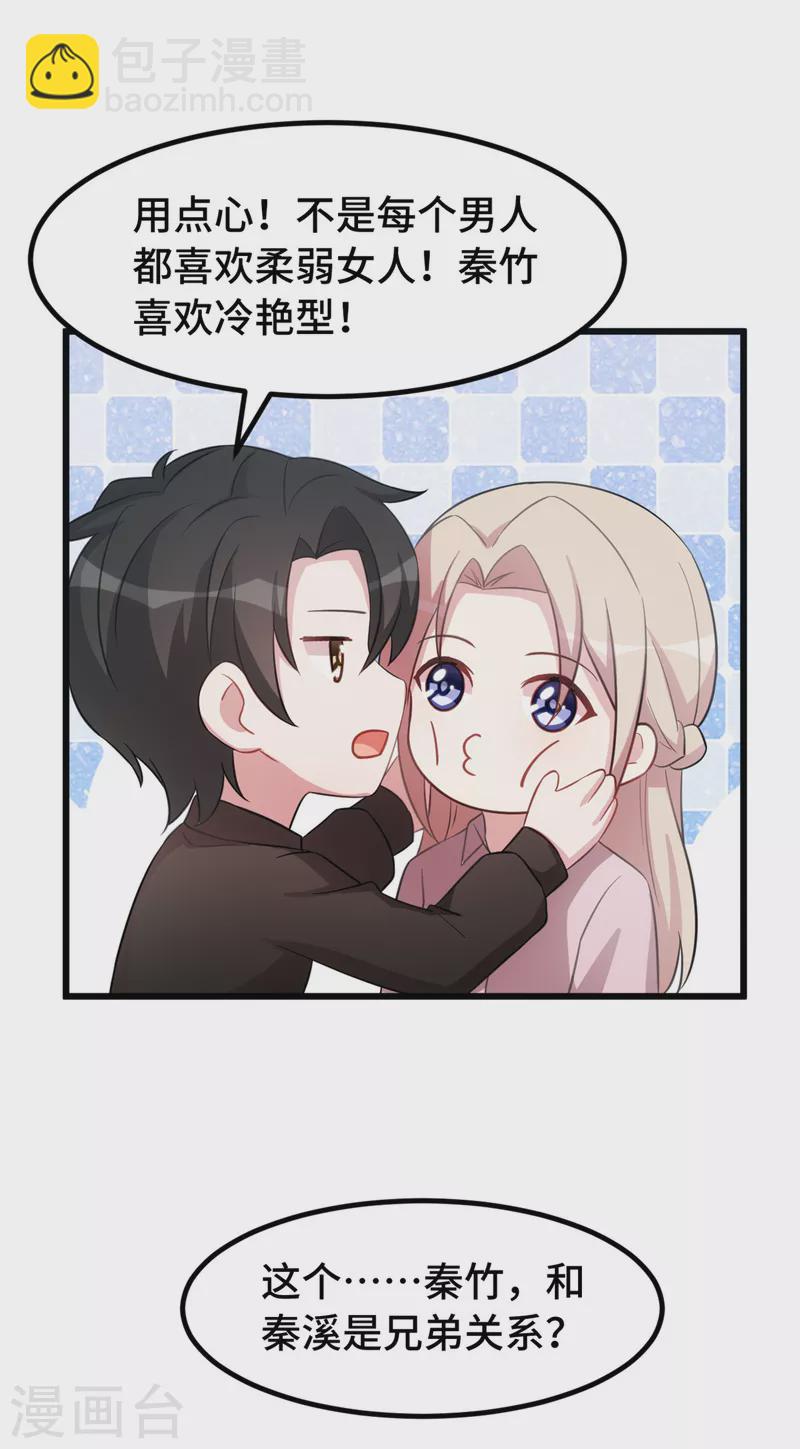 第56话 素狼-第56话