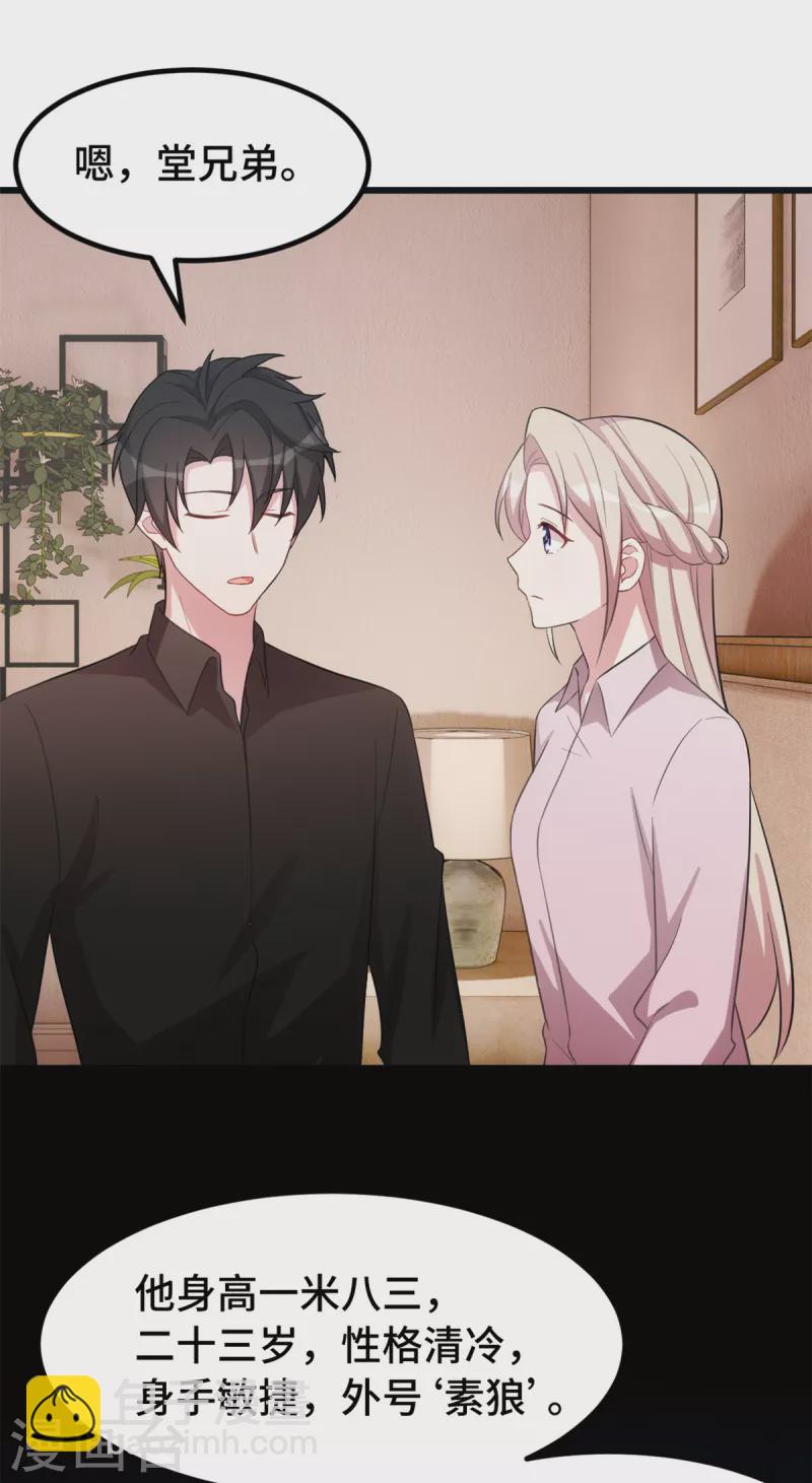 第56话 素狼-第56话