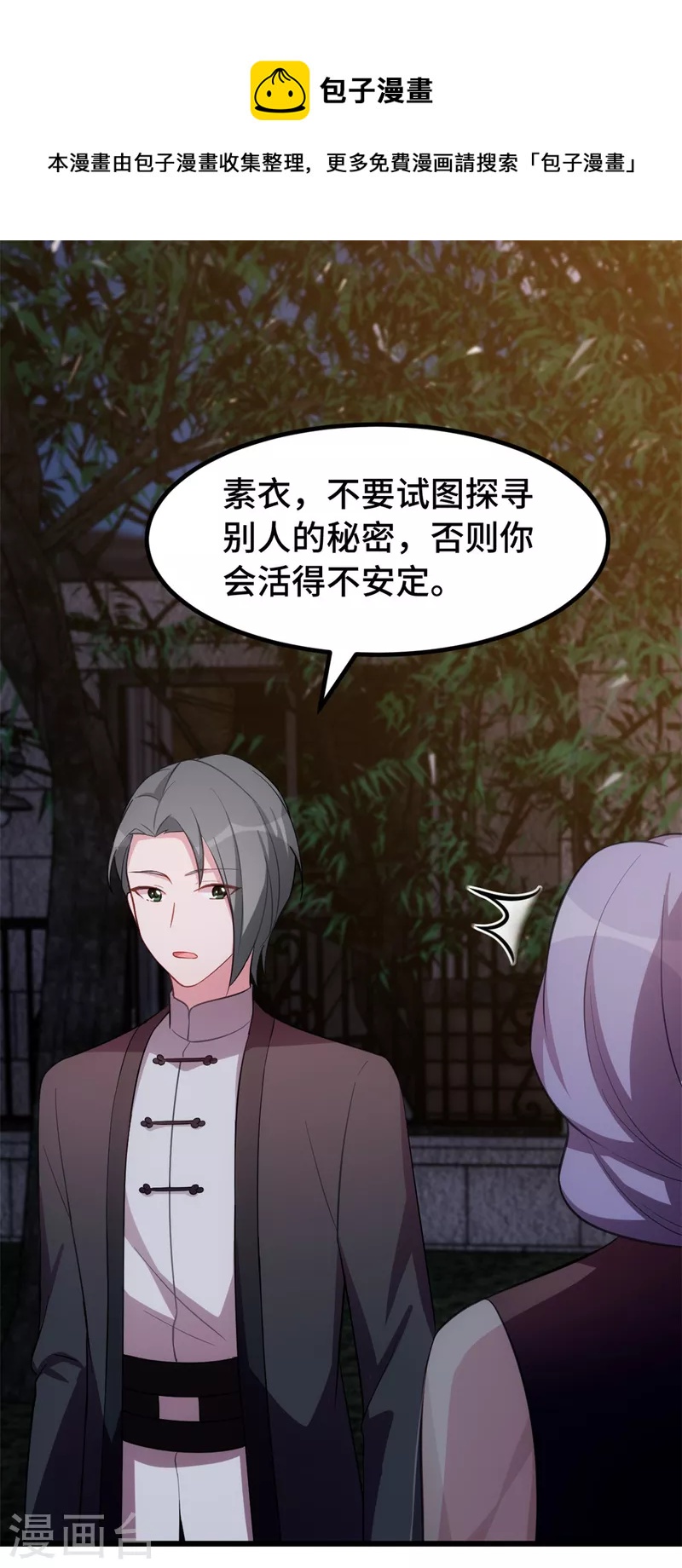 第58话 真是好本事-第58话