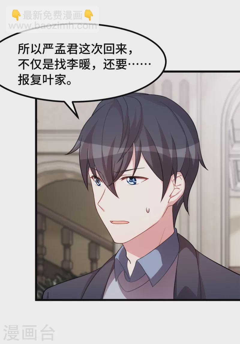 第58话 真是好本事-第58话