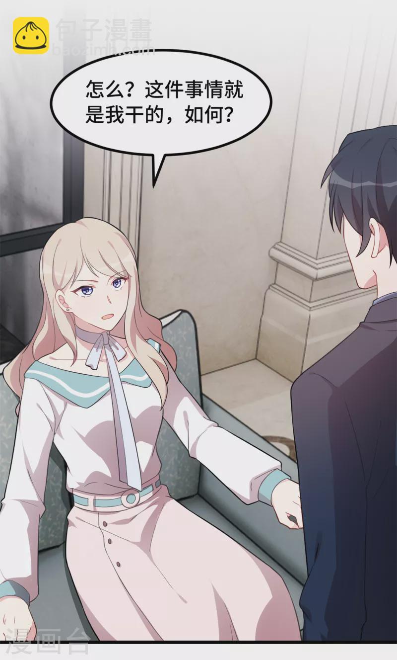 第58话 真是好本事-第58话