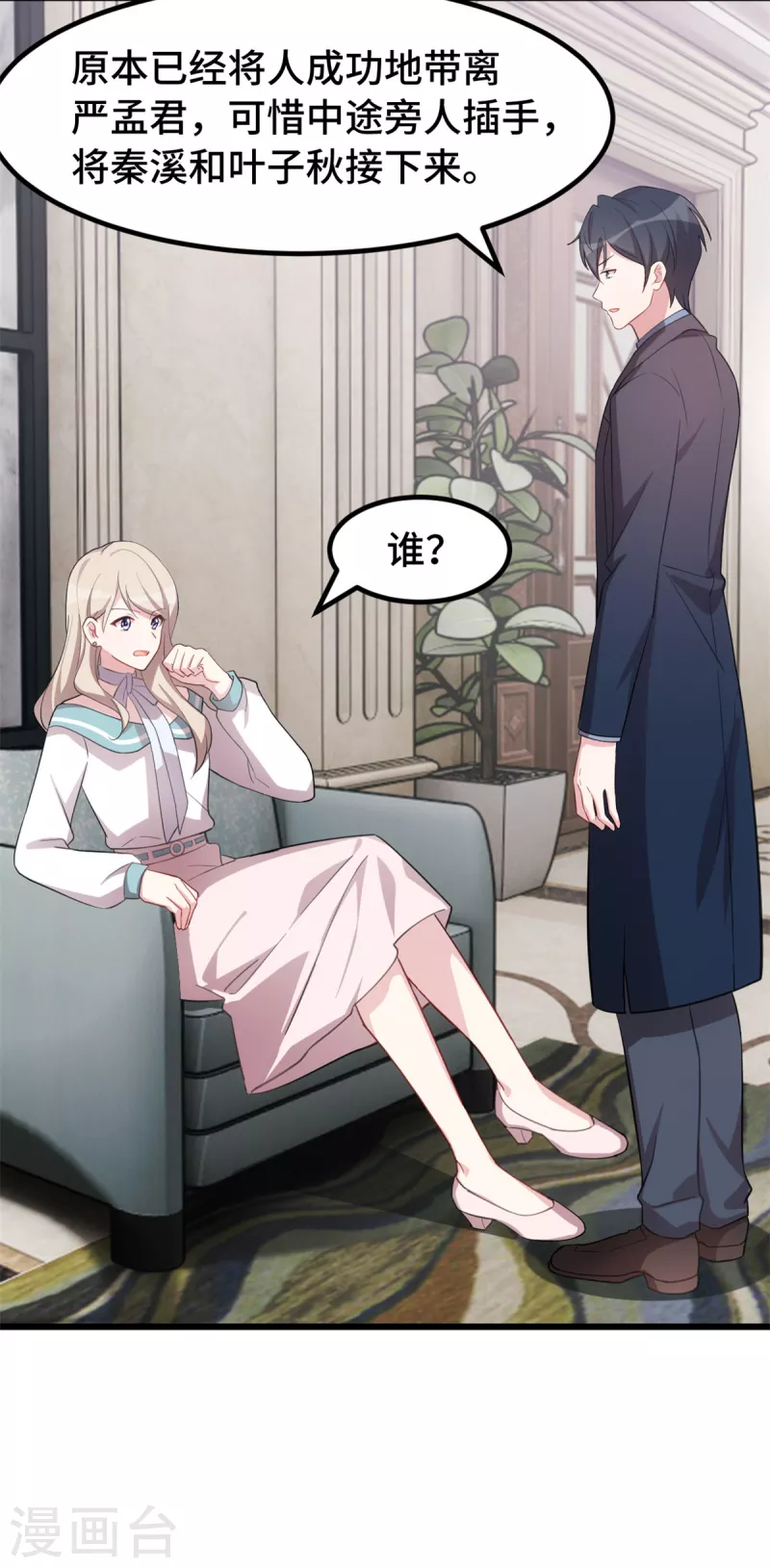 第58话 真是好本事-第58话