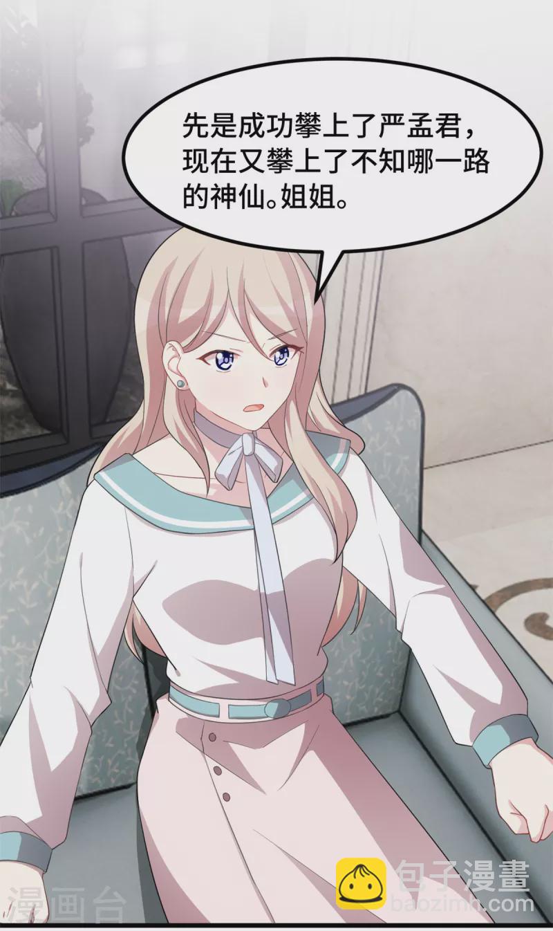 第58话 真是好本事-第58话