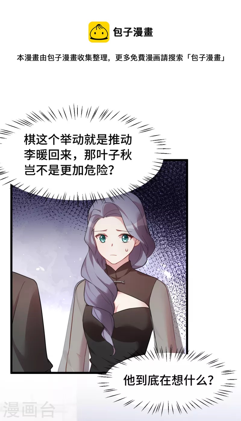 第60话 不该问的-第60话