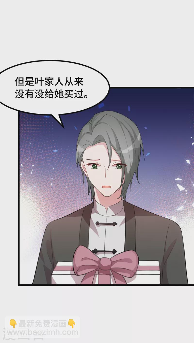 第60话 不该问的-第60话