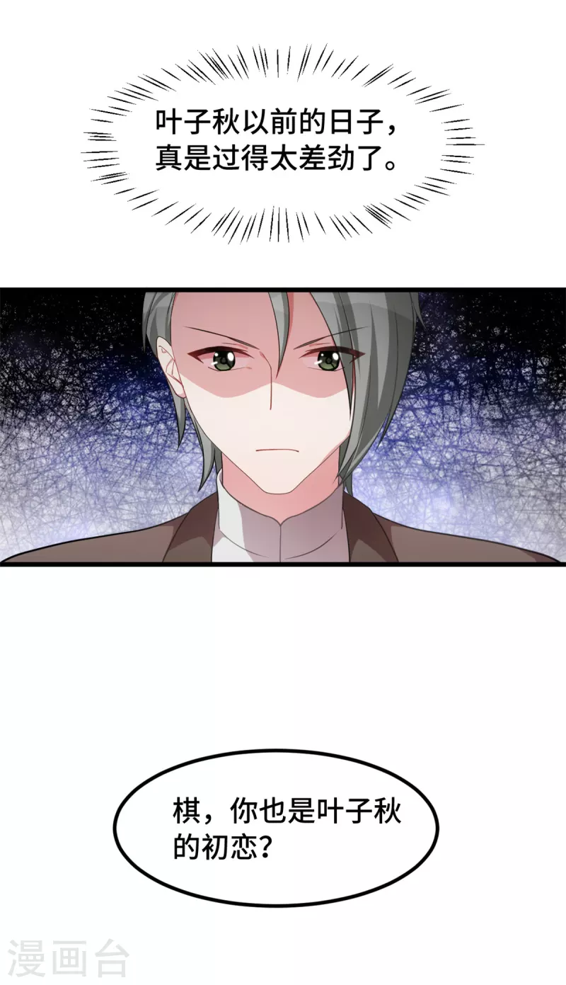 第60话 不该问的-第60话