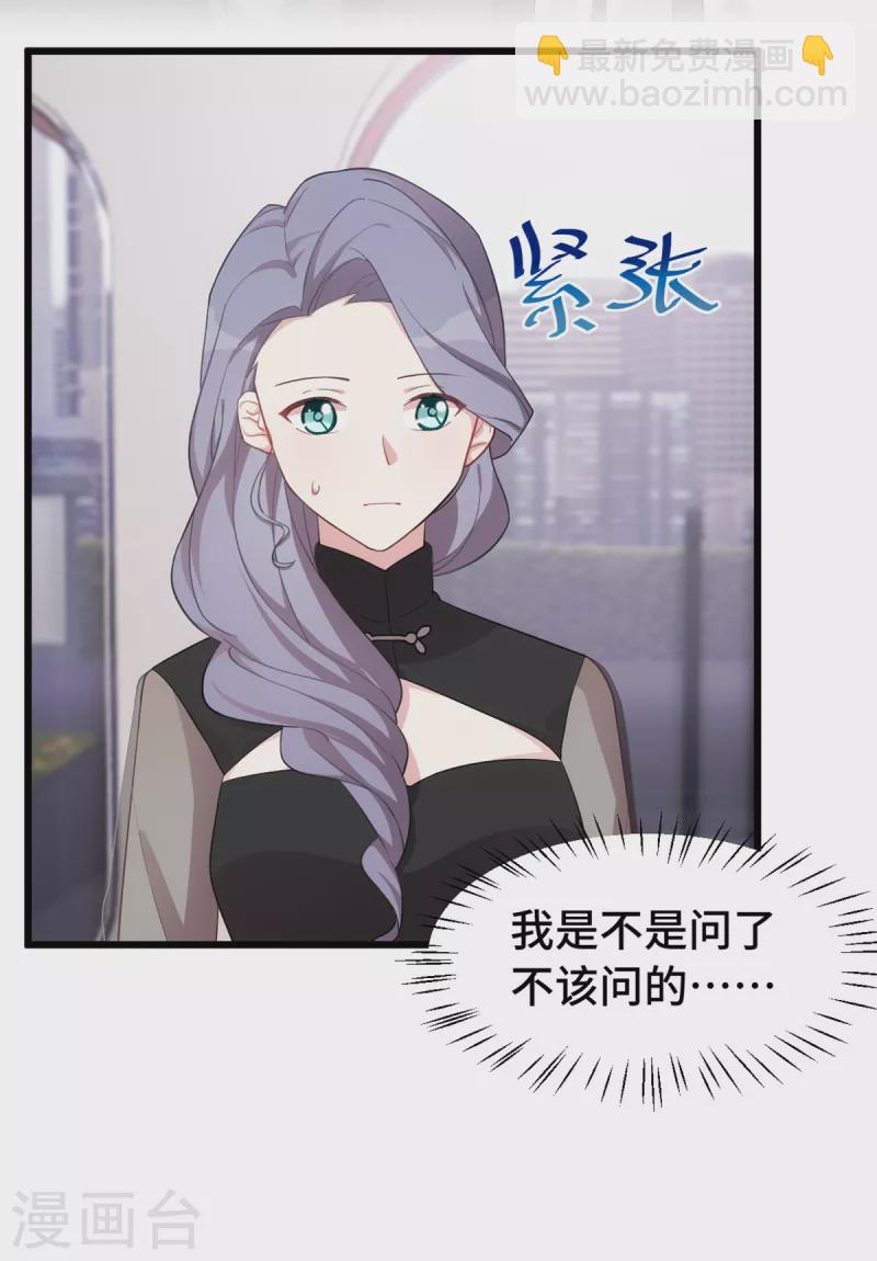 第60话 不该问的-第60话