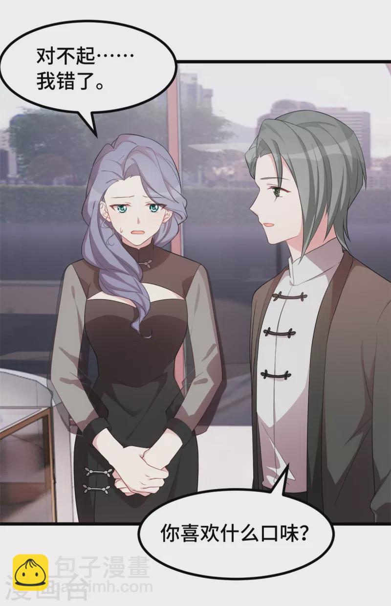 第60话 不该问的-第60话