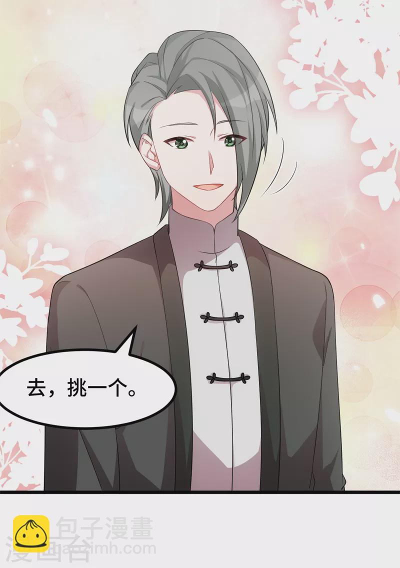 第60话 不该问的-第60话