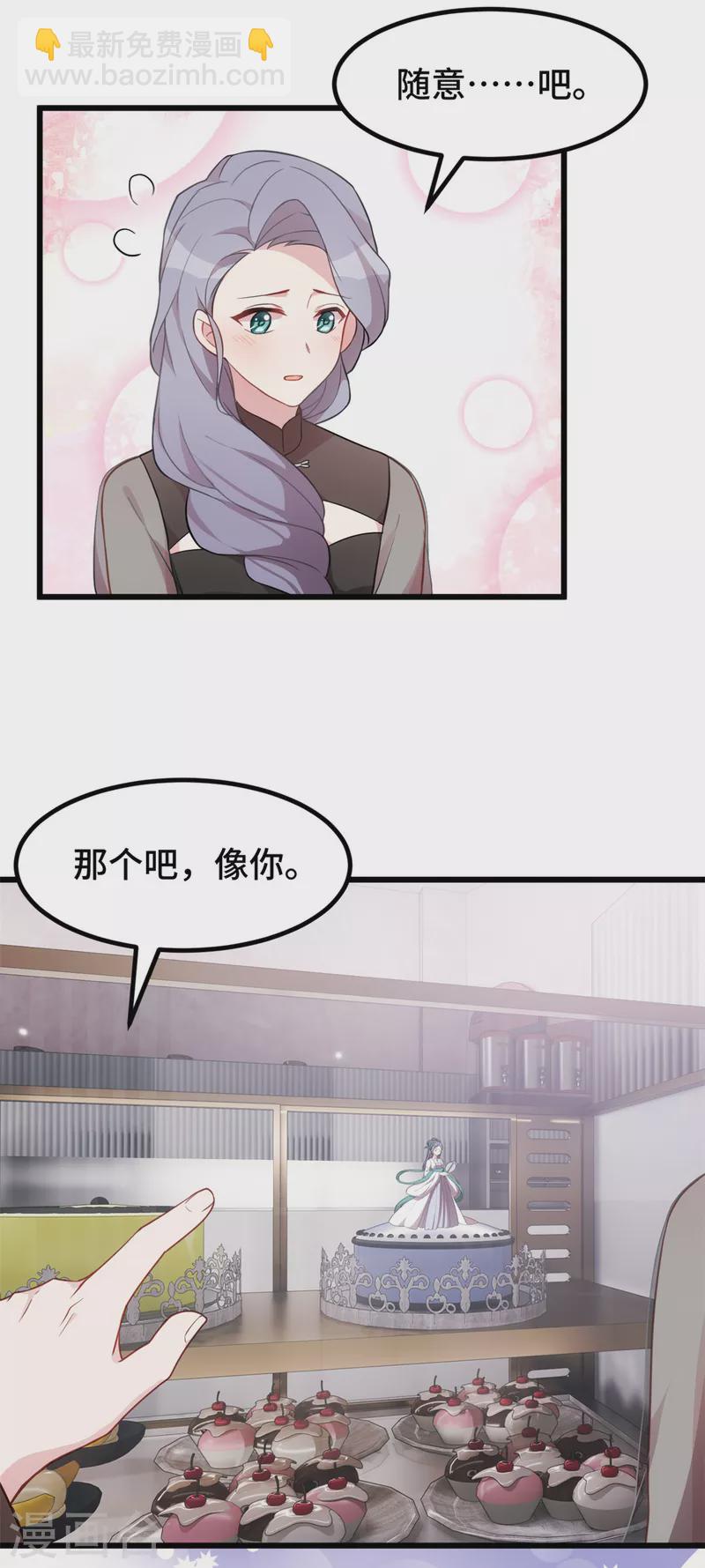 第60话 不该问的-第60话