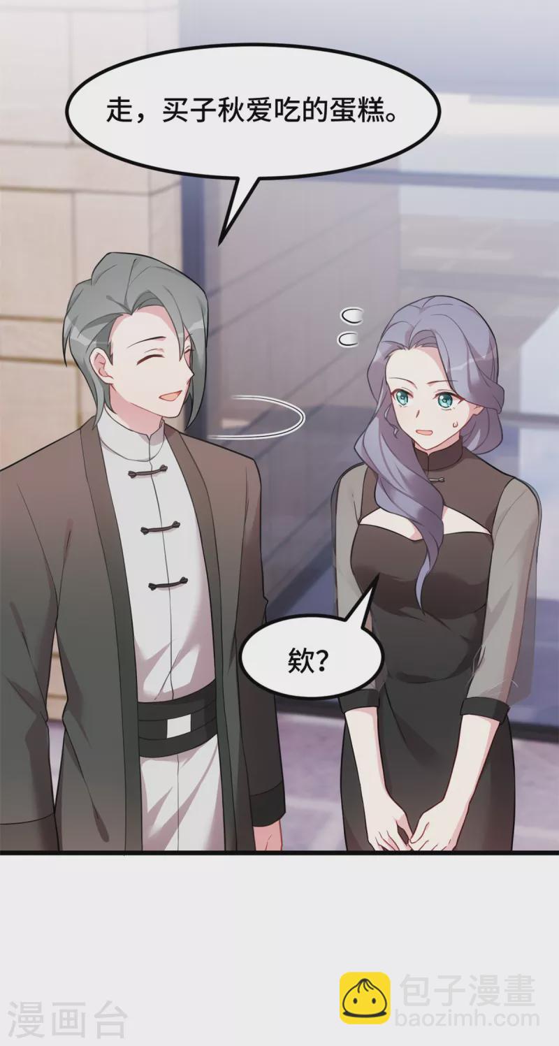 第60话 不该问的-第60话