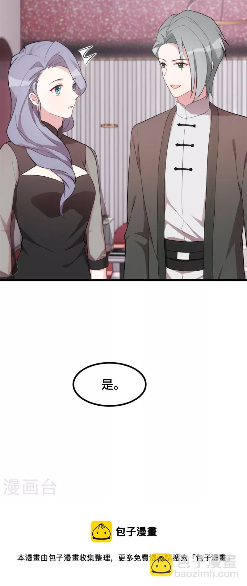 第60话 不该问的-第60话