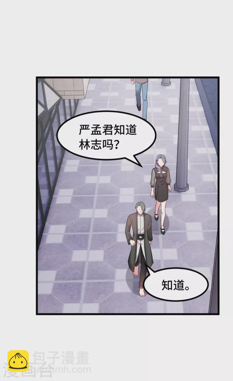 第60话 不该问的-第60话